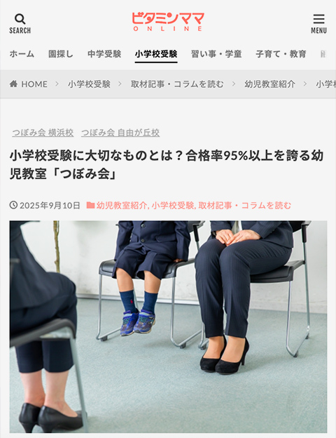 ビタミンママ イメージ